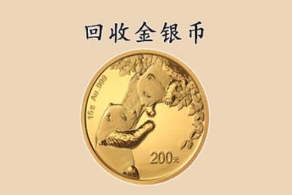 吐鲁番鄯善县回收金币
